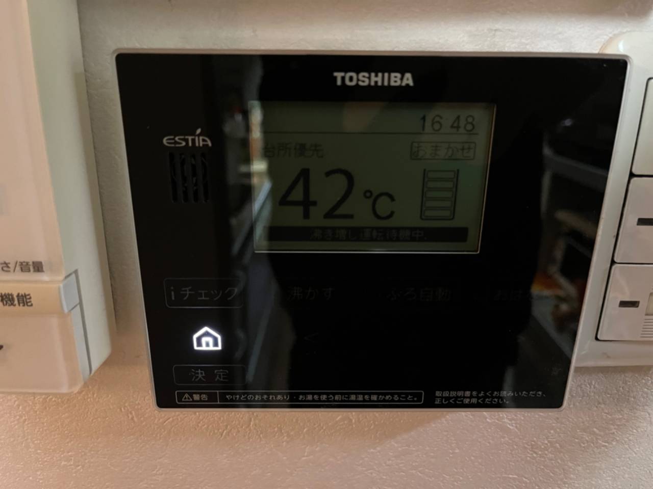 【エコキュート】リモコン表示の修理行いました｜アミカル